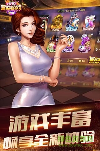 510游戲手機版官方版（暫未上線） v1.0 安卓版 0