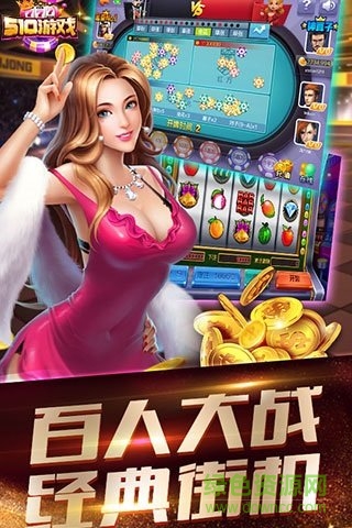 510游戲手機版官方版（暫未上線） v1.0 安卓版 1
