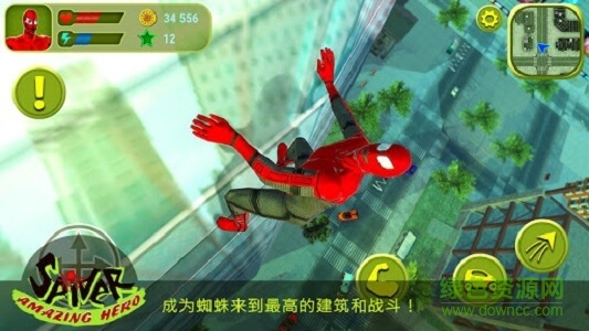 蜘蛛俠驚人英雄無限金幣版 v4.0.0 安卓版 0