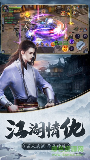 青云傳之倚天劍記 v4.5.0 安卓版 0