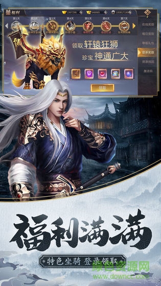 青云傳之倚天劍記 v4.5.0 安卓版 1