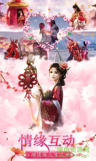 一劍永恒新紀(jì)元互通版 v2.9.5 安卓版 3