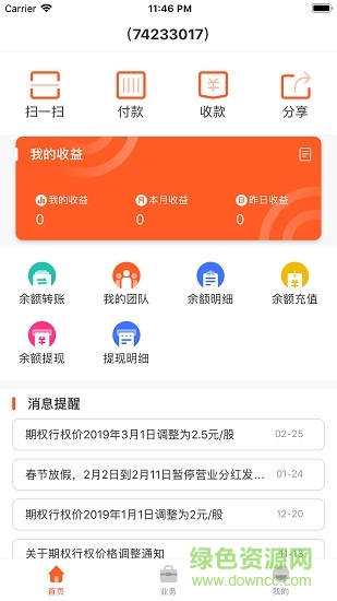 美食流創(chuàng)業(yè)app安卓