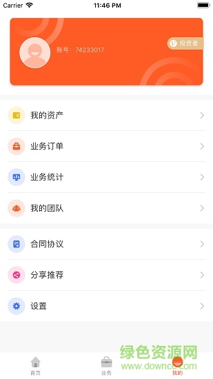美食流創(chuàng)業(yè) v7.0 安卓版 1