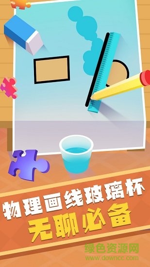 單機(jī)拼圖游戲免費(fèi)下載