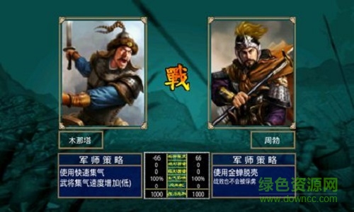 楚漢群俠傳 楚漢群俠傳下載