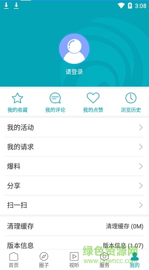 大美長子客戶端 v1.07 安卓版 0