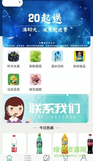 大遼天鮮 v1.1 安卓版 0