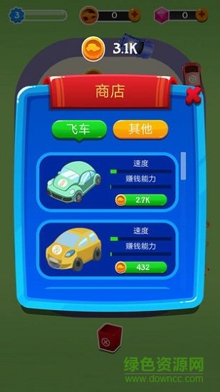 小鎮(zhèn)飛車合成大亨內(nèi)購 v2.1.4 安卓版 1
