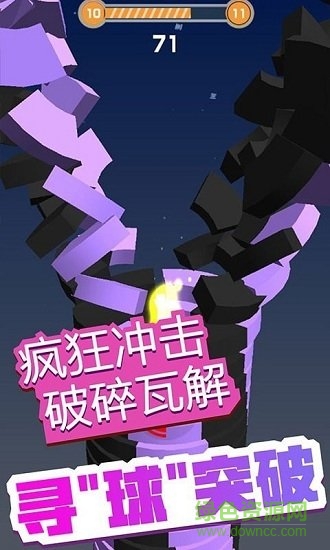 彈球消消消手游 v1.0.0 安卓版 0