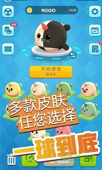 彈球消消消手游 v1.0.0 安卓版 1