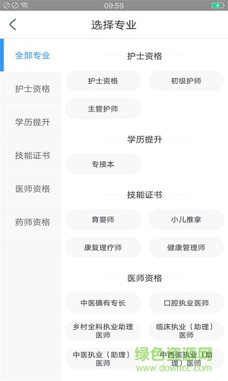 開元教育 v1.3 安卓版 0