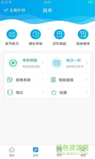 開元教育 v1.3 安卓版 1