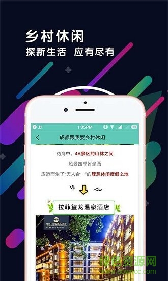 萌樹之村 v1.0.7 安卓版 0