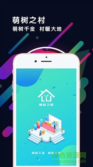 萌樹之村app下載