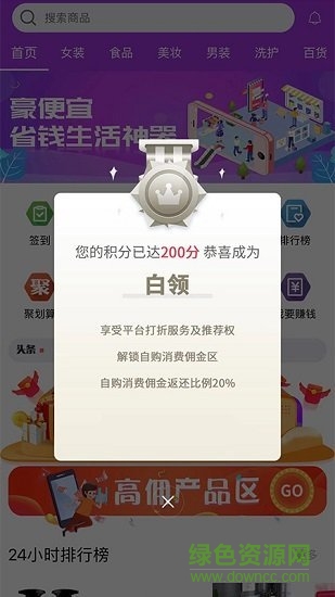 豪便宜 v1.0.30 安卓版 2
