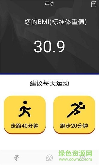 邁動(dòng)前進(jìn) v4.3.2 安卓版 0