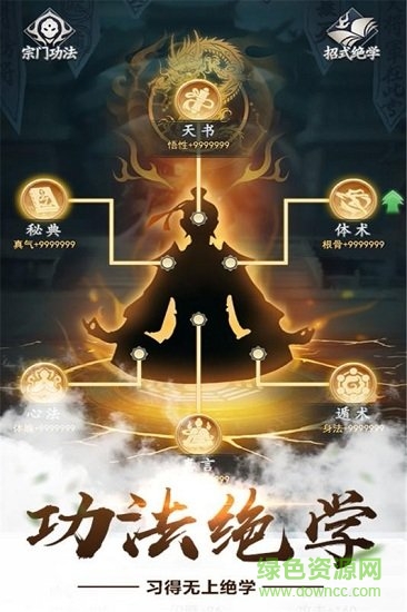 仙命決文字游戲 v1.4 安卓版 1