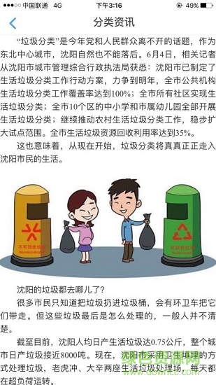 沈陽(yáng)綠色賬戶(hù) v1.0.3 安卓版 0