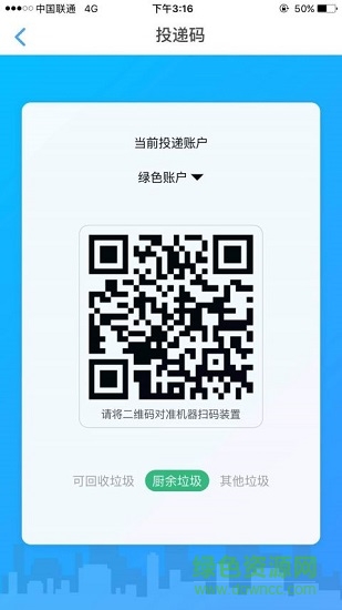 沈陽綠色賬戶 沈陽綠色賬戶下載