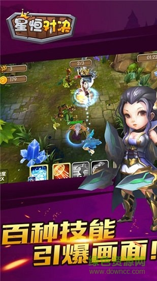 星恒對決內購修改版 v1.2.10 安卓版 0
