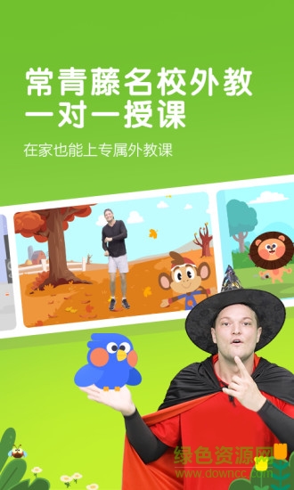 小猴英語app