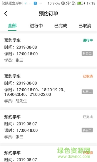 駕道學(xué)車教練端 v1.1.1 安卓版 2