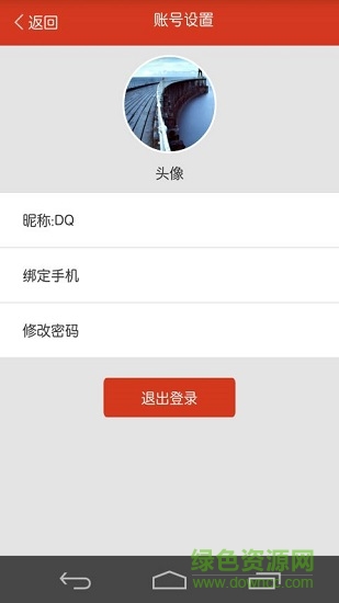 鄰店通 v2.7.7 安卓版 0