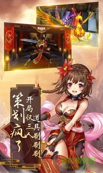 真武傳手游