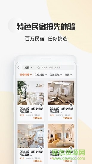 輕舟旅行免費下載