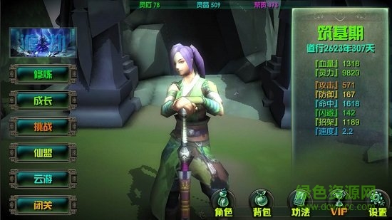 云月修真?zhèn)髡巯嗨纪昝榔?解版2