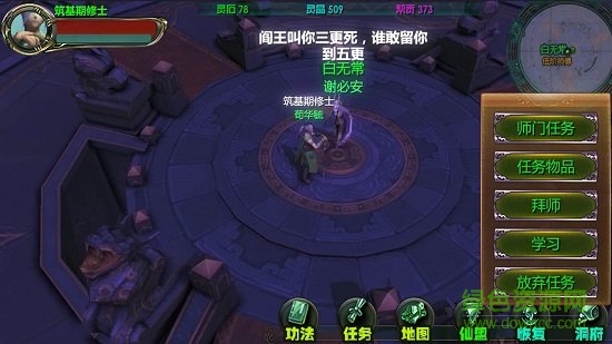 云月修真?zhèn)髡巯嗨纪昝榔?解版0