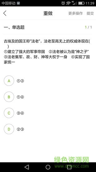 龍之門ai學(xué) v5.1.41 安卓版 1