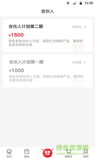 中國紅立方商城 v1.0.4 安卓版 1