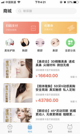 伊美小天鵝軟件
