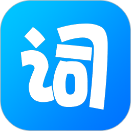 流行詞典
