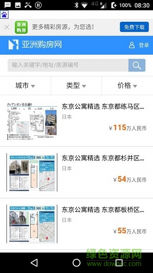 亞洲購(gòu)房網(wǎng) v2.0.4 安卓版 0