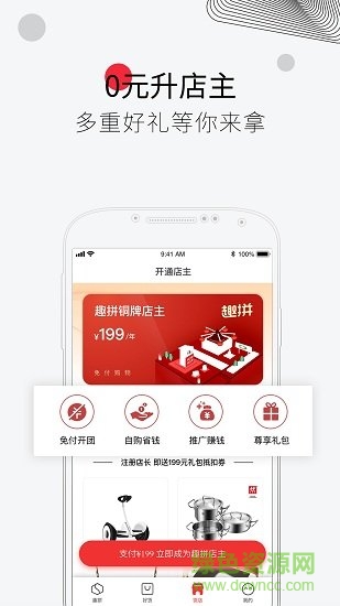 章魚趣拼手機(jī)版 v1.0.0 安卓版 1