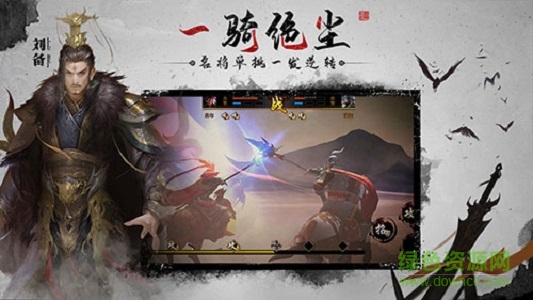 狼煙四起下載