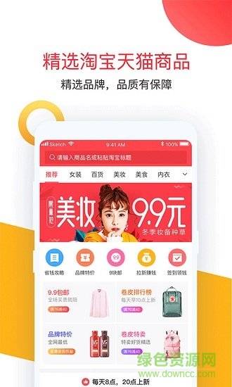 大賣(mài)網(wǎng)商城 v1.1.7 安卓版 1