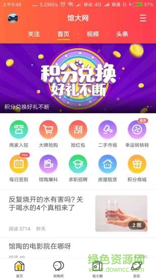 館大網(wǎng) v4.3.5 安卓版 0