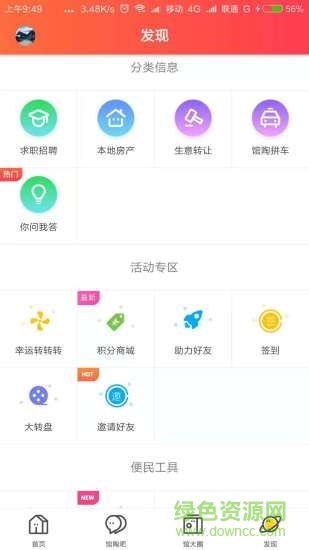 館大網(wǎng) v4.3.5 安卓版 2