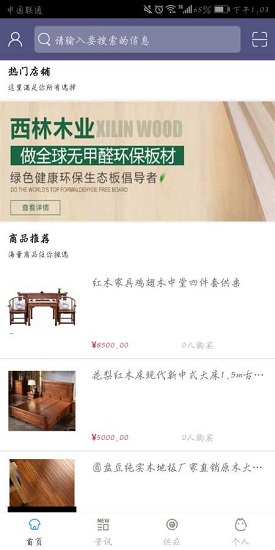 板材直銷 v1.0 安卓版 0