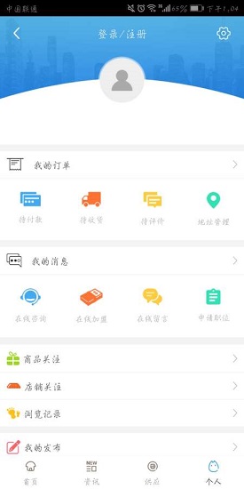 板材直銷 板材直銷下載