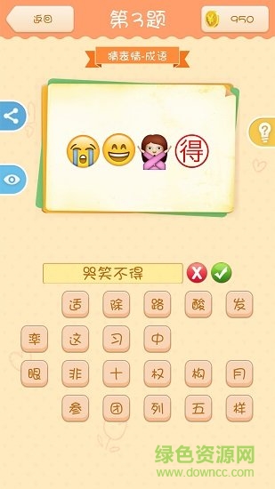 瘋狂猜猜樂(lè) v2019.0.2 安卓版 0