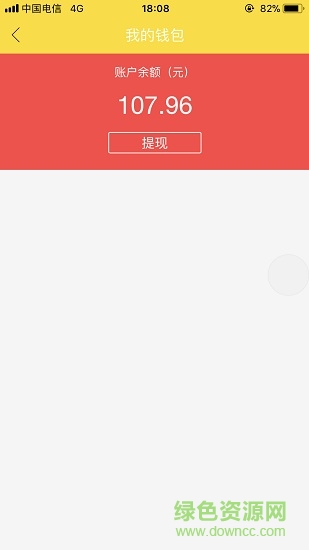 點開我商家版客戶端軟件 v1.0.1 安卓版 3