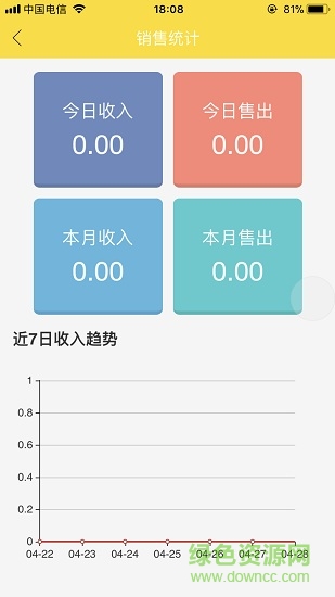 點開我商家客戶端