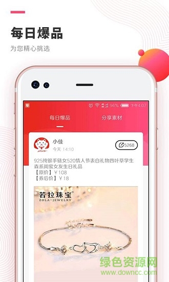 佳音優(yōu)惠券下載