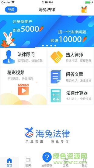海兔法律最新版