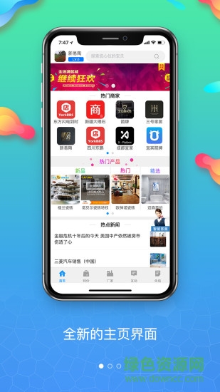 新易陶 v1.3 安卓版 1
